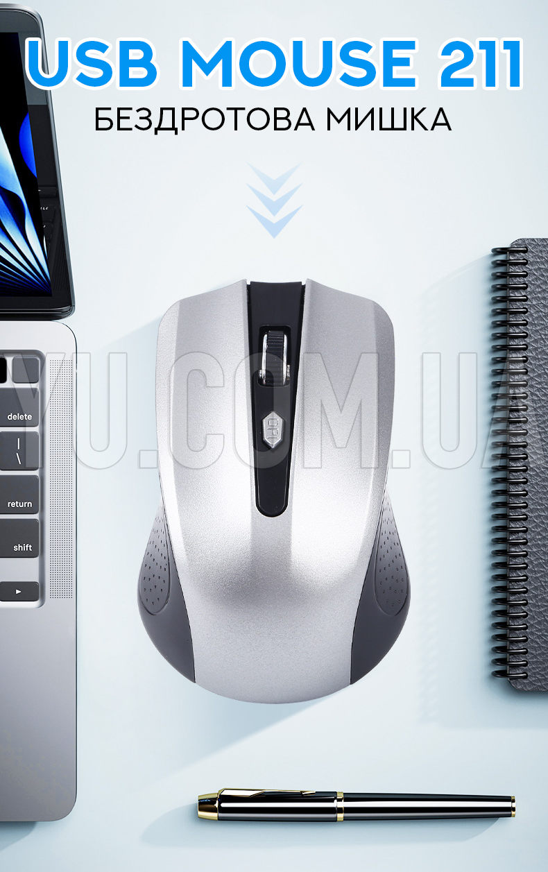 Беспроводная мышка USB MOUSE 211 WIRELESS Беспроводная мышка USB MOUSE 211 WIRELESS